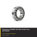 Подшипник 102304M / NCL304V, 20×52×15 мм, APP-GROUP