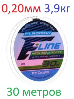Леска F-Line Ice Crystal 30м