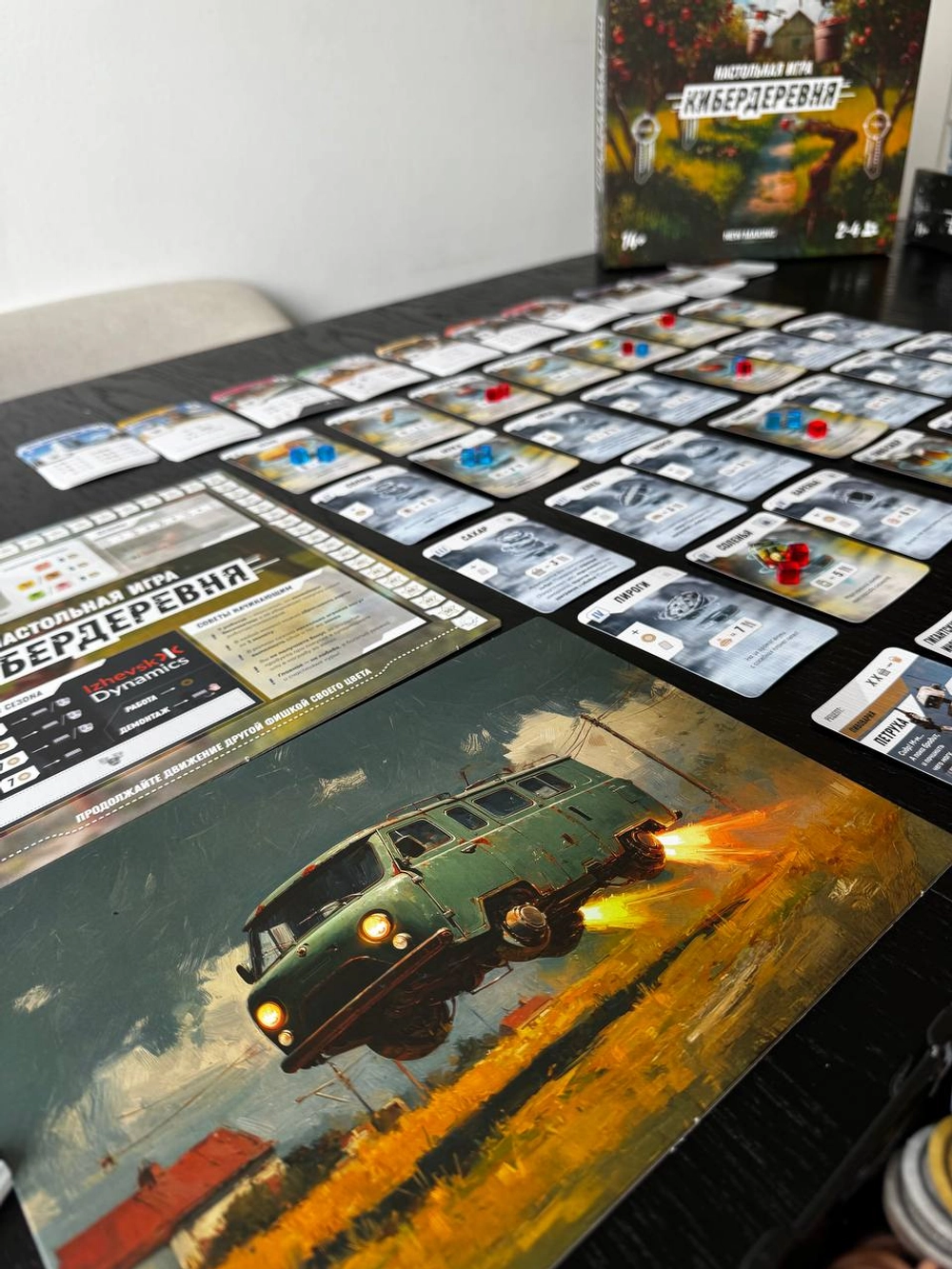 Настольная игра «Кибердеревня»
