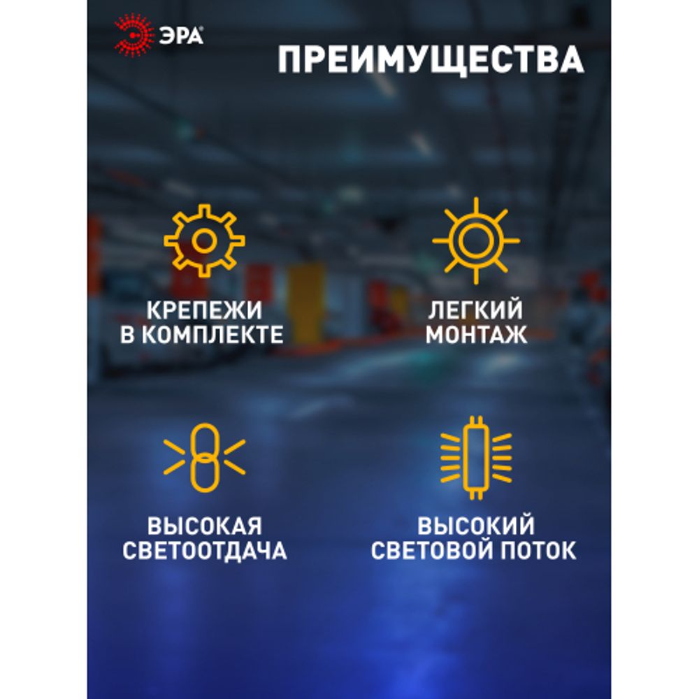 Линейный светодиодный светильник ЭРА SPP-301-18-6K-M 18Вт 6500К IP65 600 | Линейные светодиодные светильники IP65