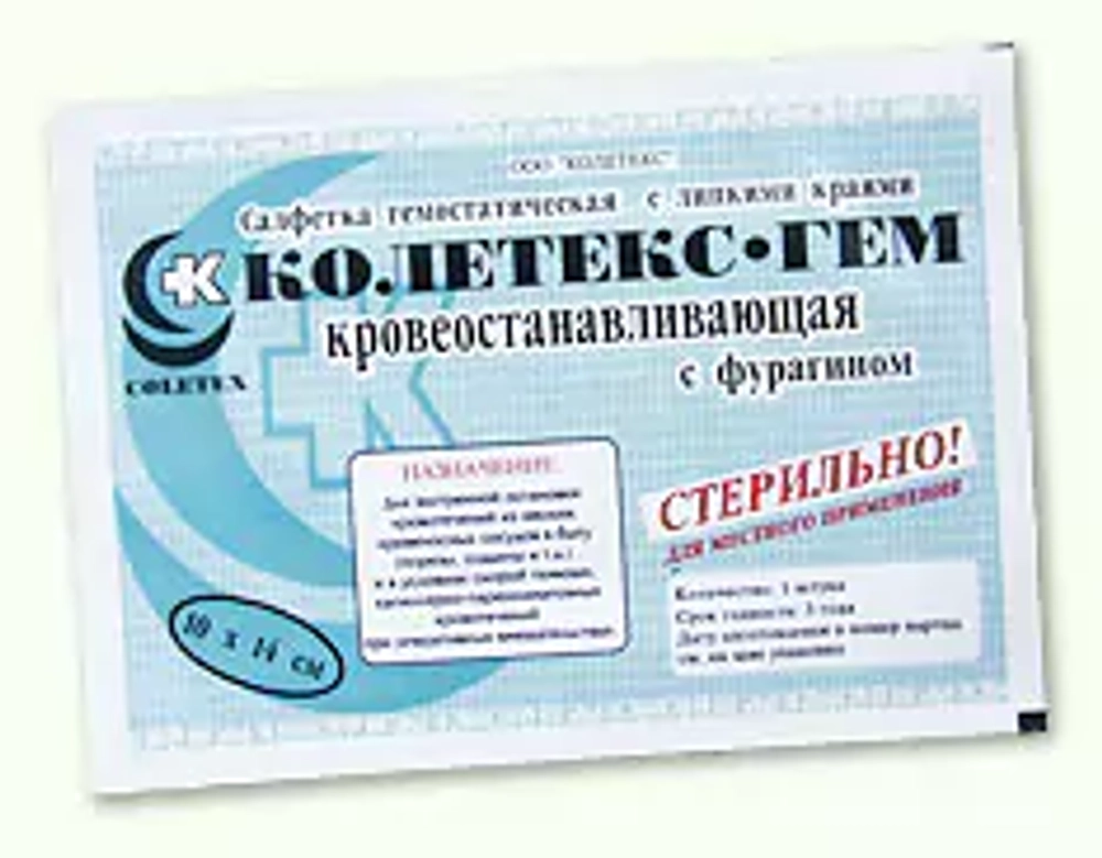 Салфетки гемостатические Колетекс-САФГ-гем с альгинатом натрия фурагином с липким краем  10х14см №1