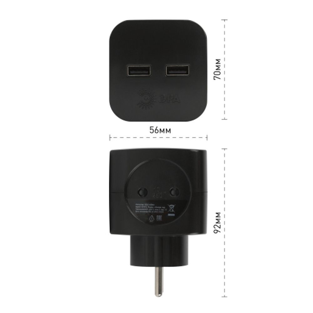 Разветвитель электрический ЭРА SP-2-USB-B на 2 розетки + 2xUSB 2400mA без заземления 10А черный | Электротовары