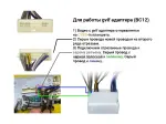 Комплект проводов для установки автомагнитолы в Toyota 2007-2012 c более 10 динамиков (MOST-шина)