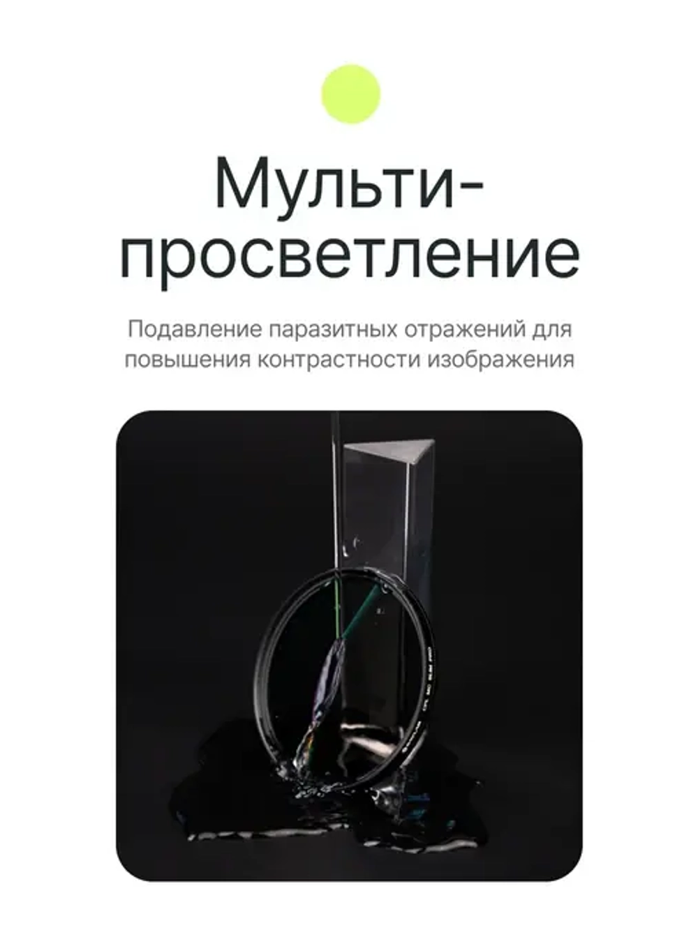 Фильтр поляризационный RayLab CPL MC Slim Pro 67mm