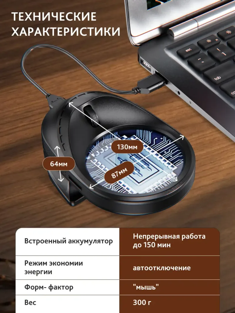 Лупа цифровая Levenhuk ERGO 30 - подключение к ноутбуку