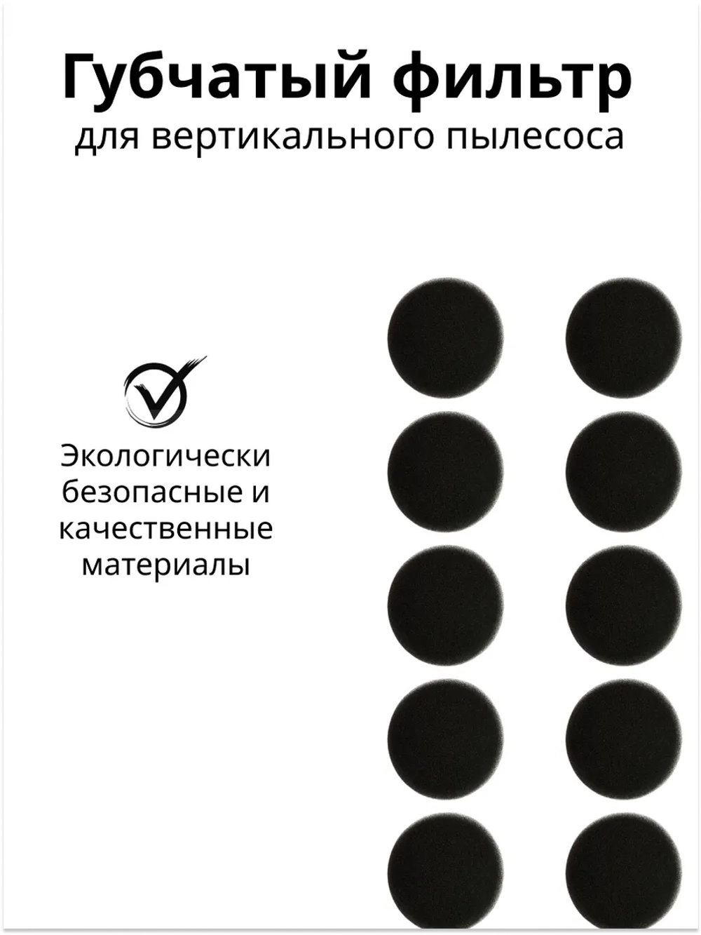 Губчатый фильтр 0530080145 ( 0530080123, 0530080089)
