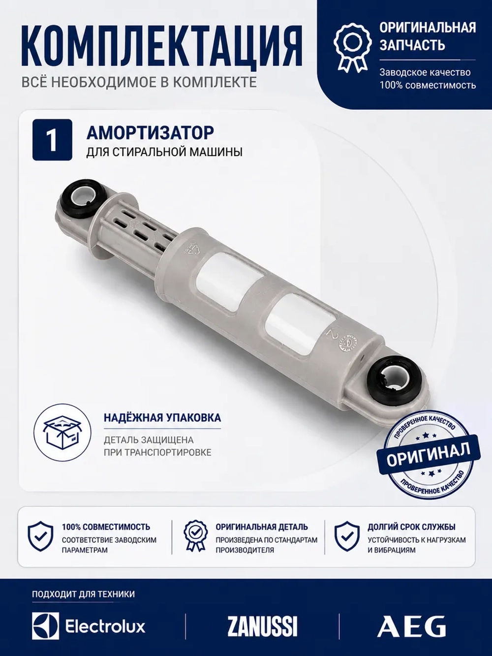 Амортизатор 132744000