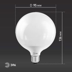 Лампа светодиодная ЭРА STD LED G95-15W-2700K-E27 15Вт шар теплый белый свет Е27 | Лампы cветодиодные Шар (G/P)
