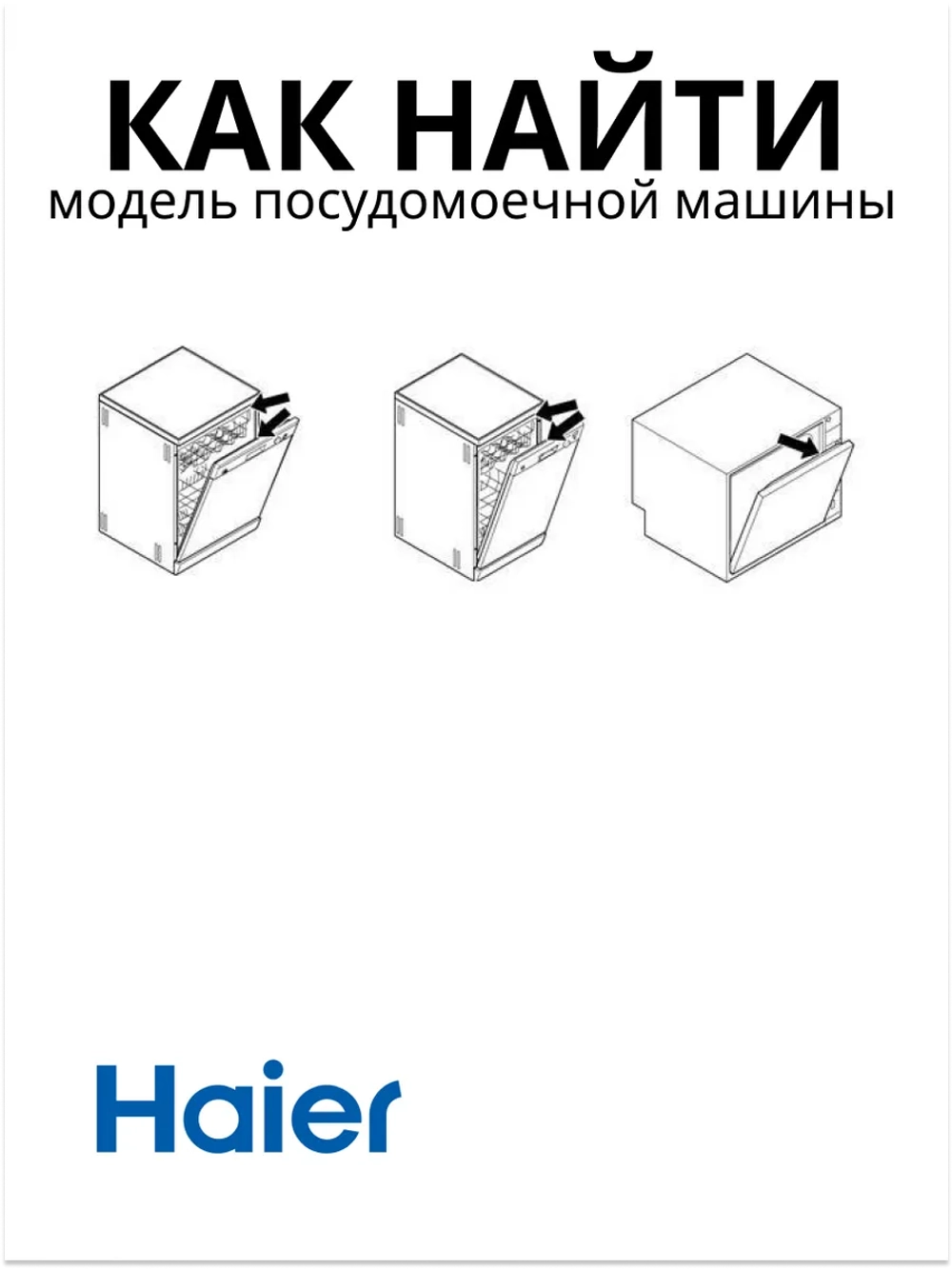Бак для соли посудомоечной машины 0120801595 Haier