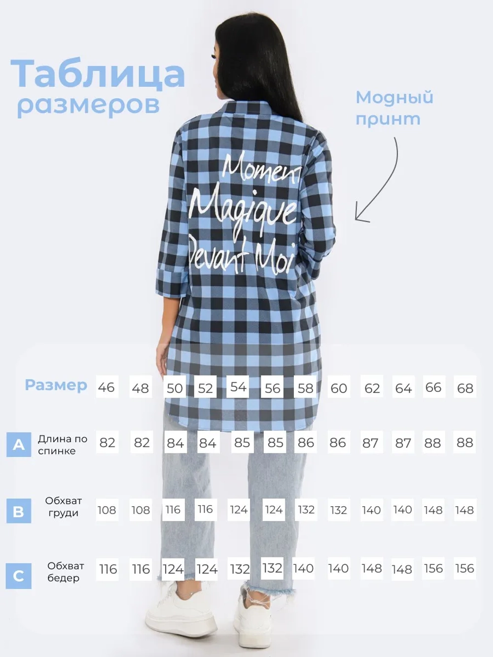 Рубашка в клетку оверсайз большие размеры удлиненная