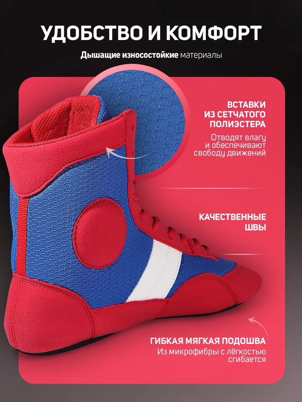 Самбовки Rage 001 красные(комбинир.).