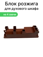 Блок электроподжига кухонной плиты универсальный на 4 свечи (универсальный) (56-0002, COK601UN) 56-0002