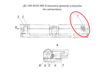 ДС-168 80.05.030 Канат