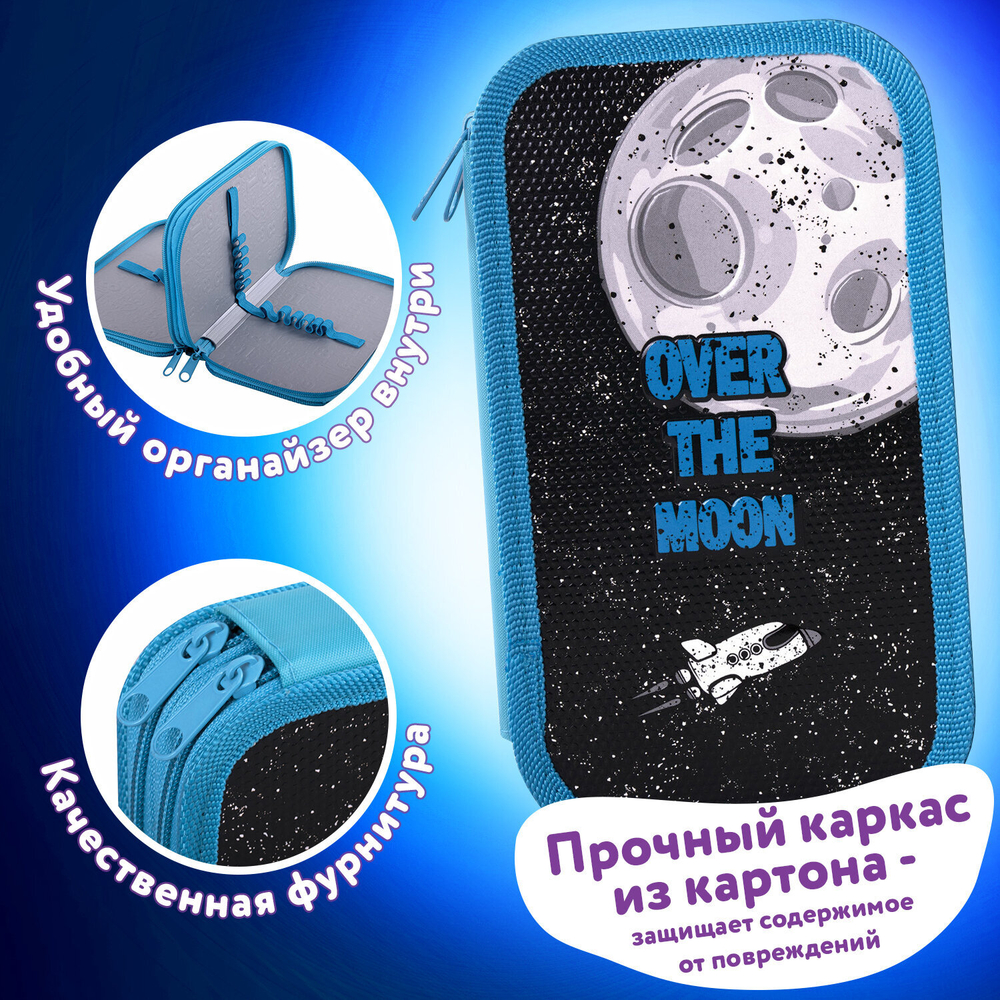 Пенал ЮНЛАНДИЯ, 2 отделения, ламинированный картон, 19х11 см, "Space smile", 270890
