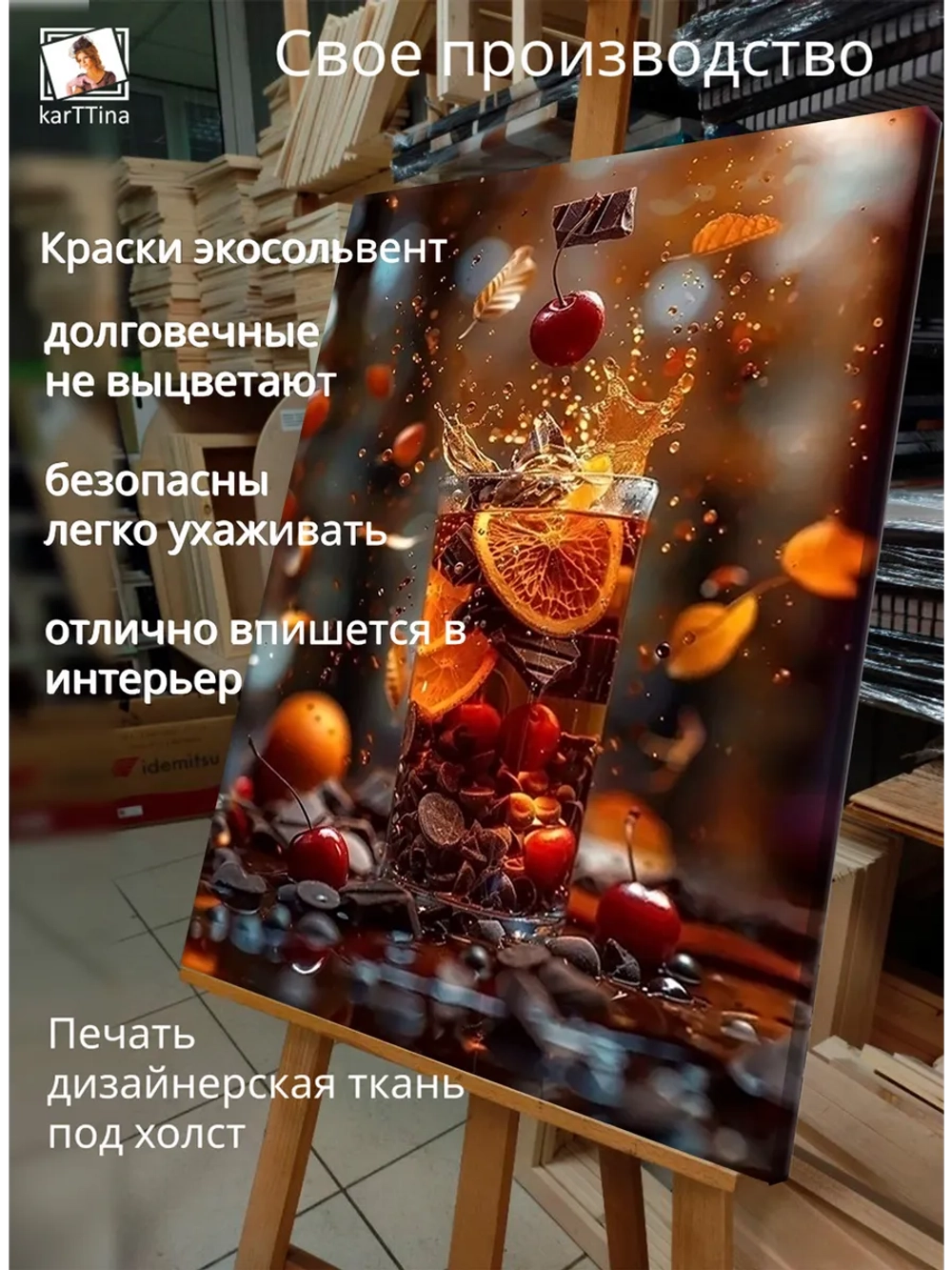Картина "Осенний коктейль", модульная 50х70см 1шт.