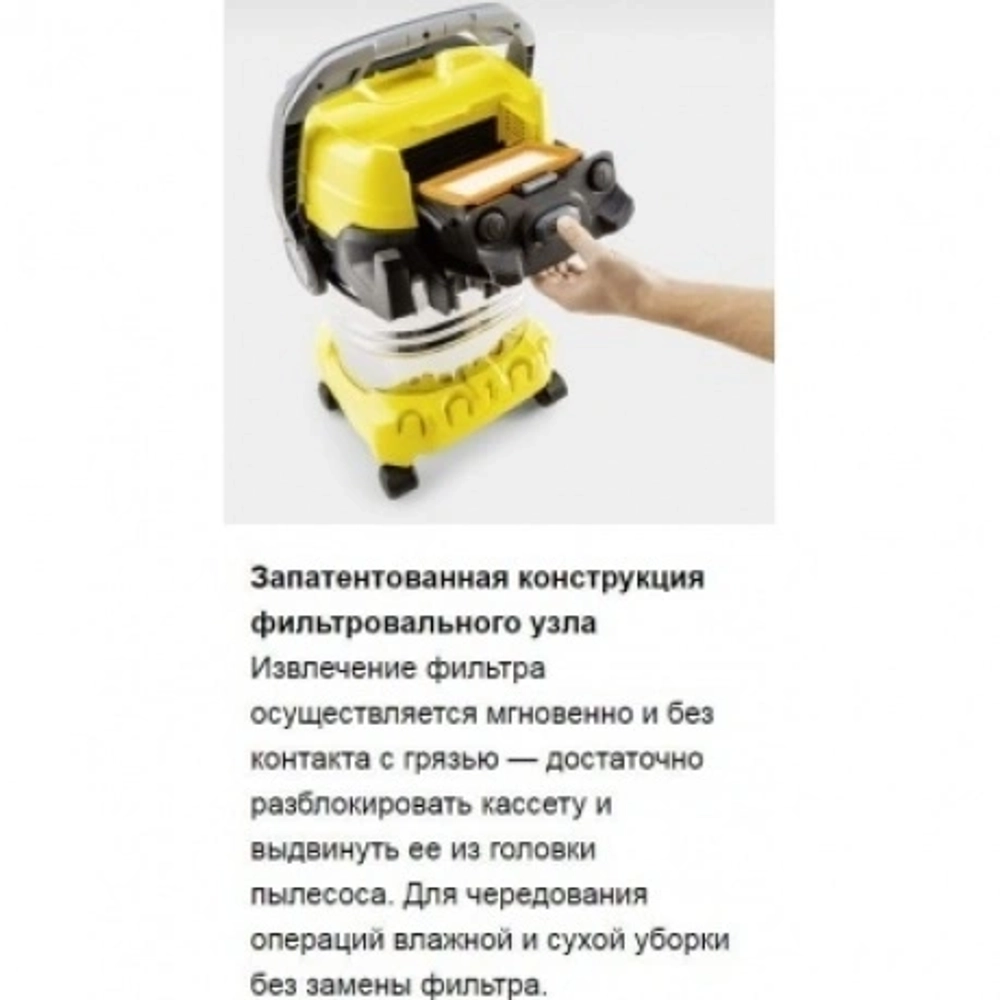 Строительный пылесос Karcher WD 6 P S V-30/6/22/T 1300Вт (уборка: сухая/сбор воды) желтый