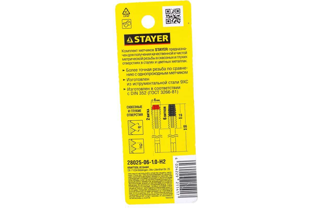 Комплект метчиков MASTER сталь 9ХС М6х1 0 2 шт. Stayer 28025-06-1.0-H2