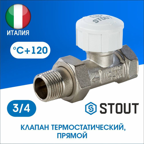 Клапан термостатический прямой 3/4 STOUT SVT-0003-00020