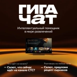 Телевизор Sber SDX-55UQ6000DGA 55" Салют ТВ Frameless 4K Ultra HD темно-серый