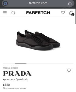 Кроссовки Prada Speedrock