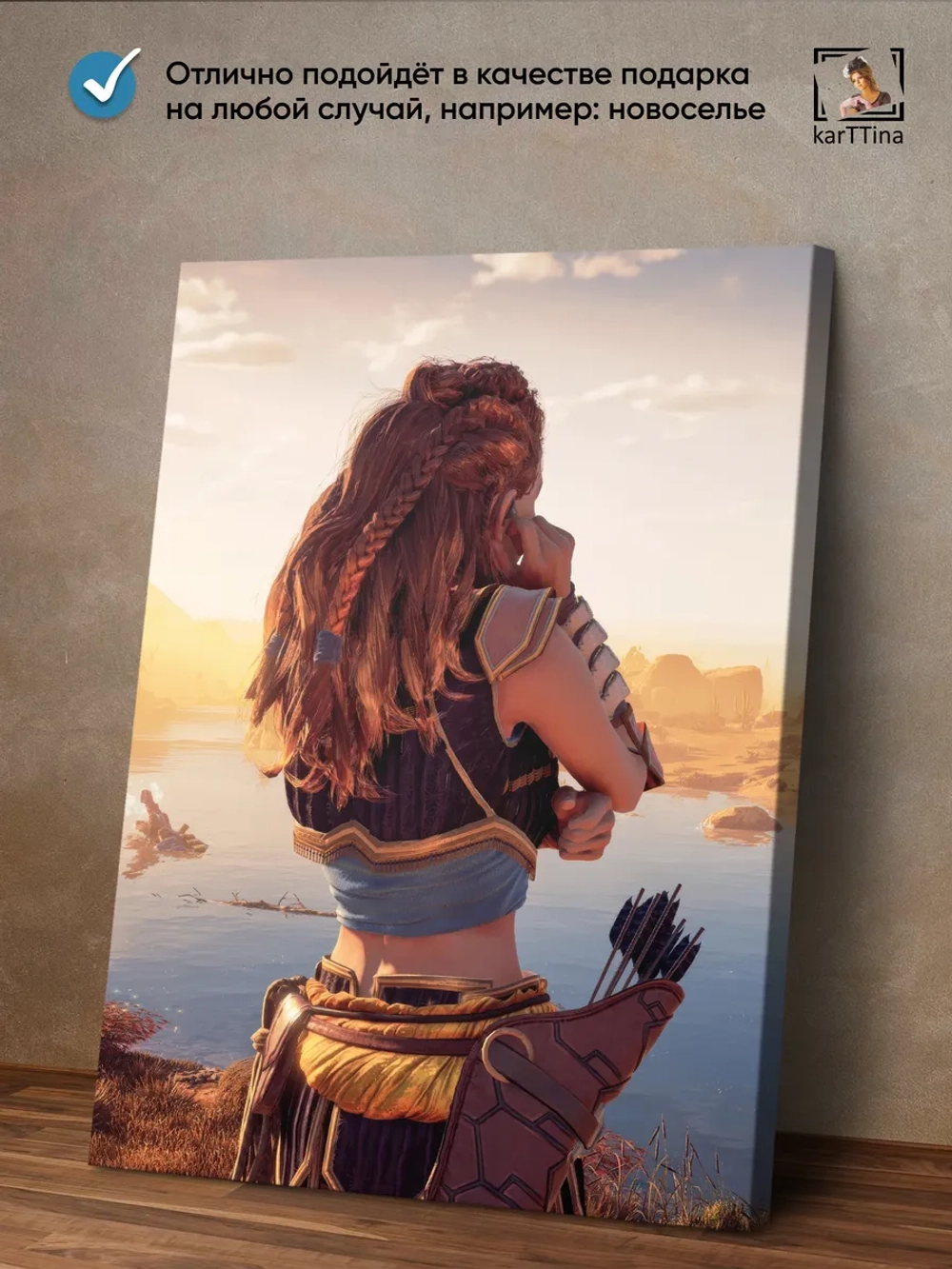 Модульная картина "Horizon zero dawn sun" 150х70см