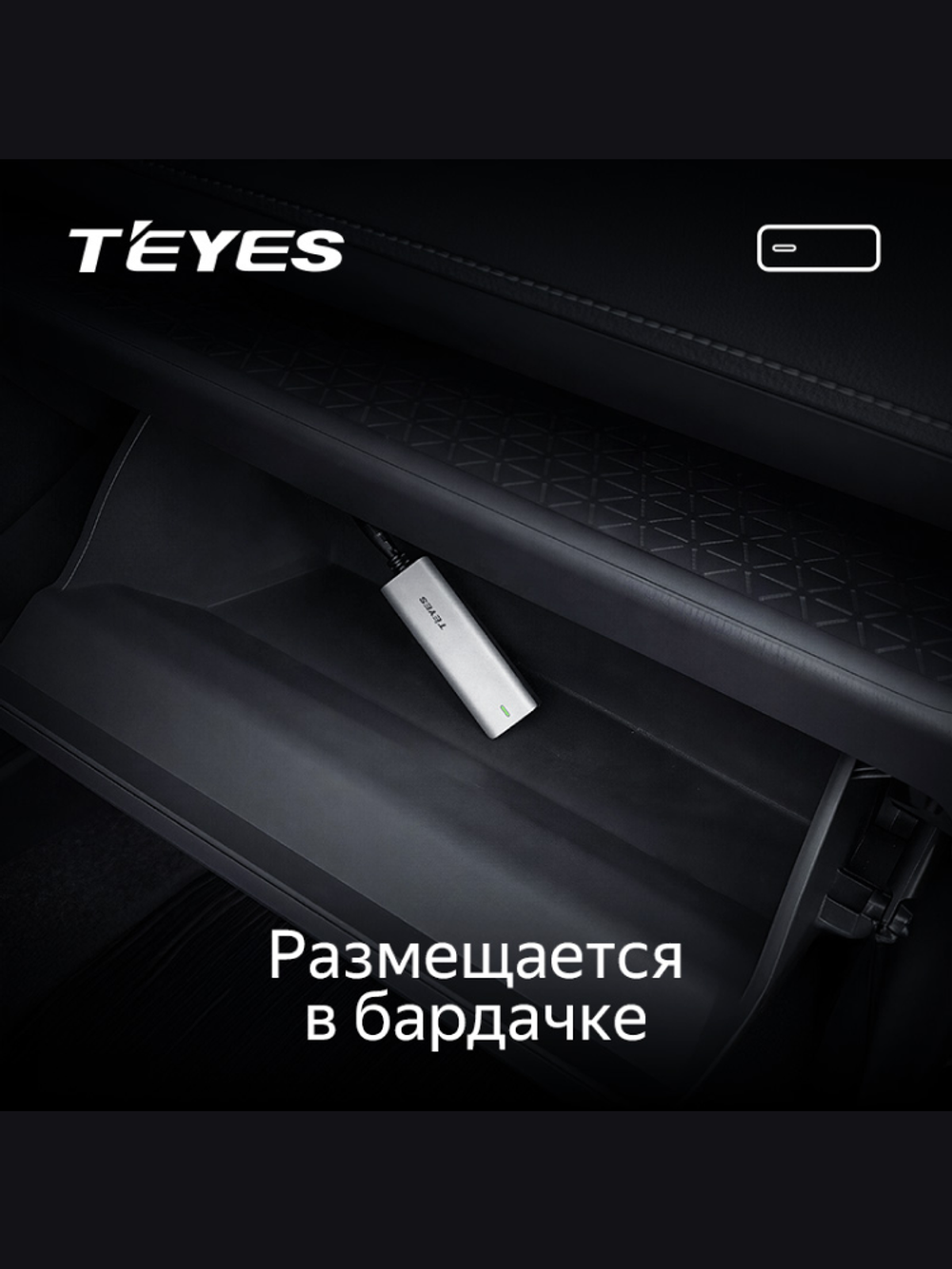 AHD DVR Box - Только для Teyes CC4 / CC4L