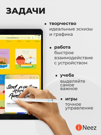 Стилус iNeez Active Pro stylus 1.4mm White