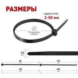 Набор стяжек кабельных пластиковых ЭРА NO-225-630 2.5х150 3.6х200 4.8х250 черные и белые 100 шт | Кабельные стяжки (хомуты)