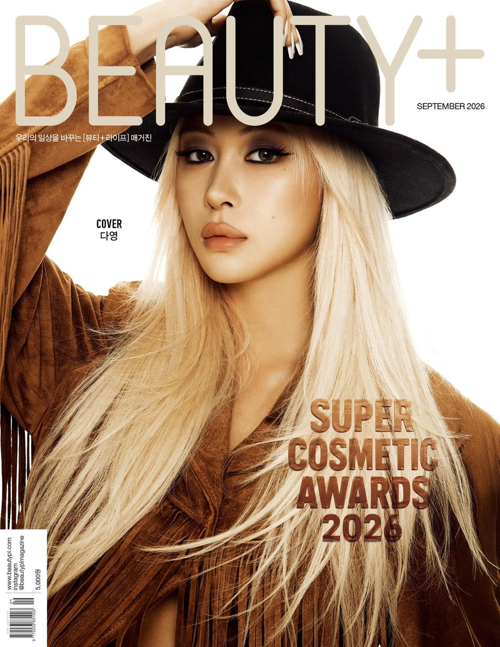 публикация BEAUTY+ - 2026.09 DAYOUNG