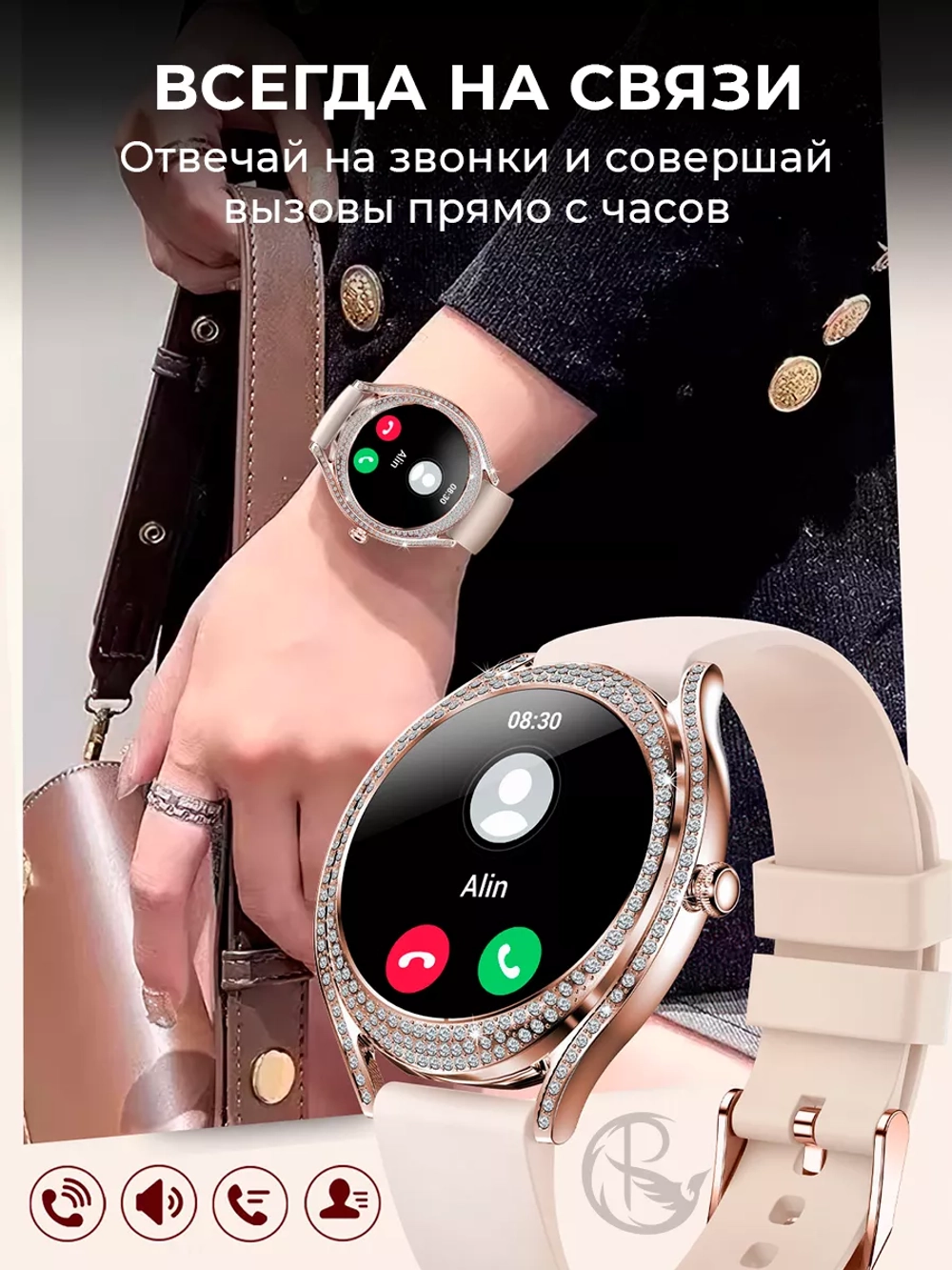 Смарт часы PARASMART Shine V66 (миланский браслет, черный)
