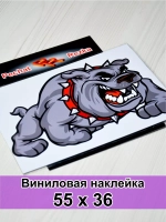 Наклейка - Злая собака