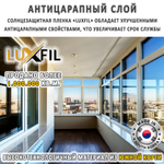 Пленка солнцезащитная зеркальная R SILVER 15 (Exterior 2 mil) LUXFIL, на отрез
