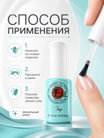Топ глянцевый 10 мл