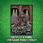 Питерские Мутанты Братья Черепашки Краудфандинг