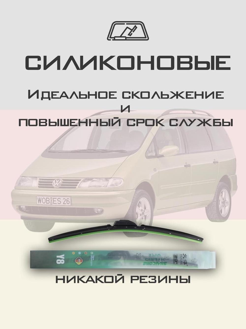 Щетки стеклоочистителя HUOYE Y8 700/700 мм на Kia Carens | Hook/J-Hook