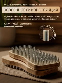 Доска Садху складная с гвоздями, шаг 8 мм для начинающих
