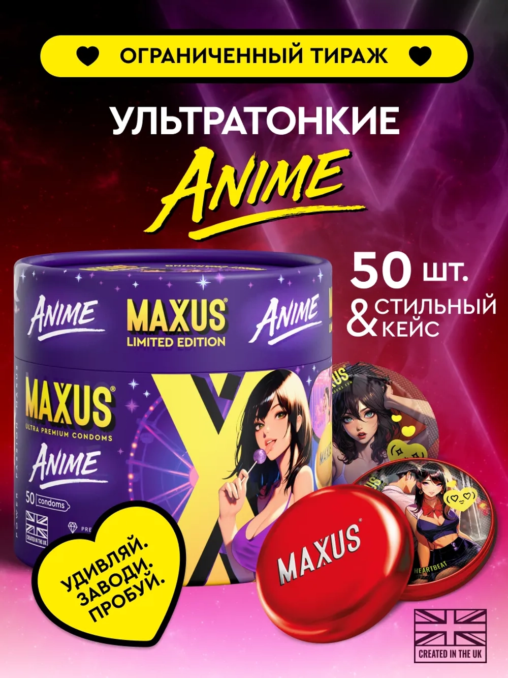 Maxus Презервативы Anime 003, ультратонкие (50 шт)