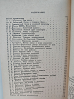 Александр Тодорский. Воспоминания друзей и соратников