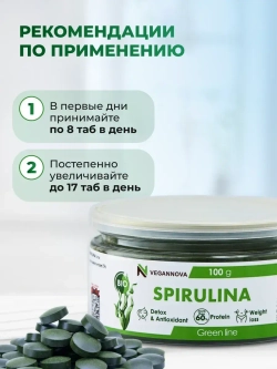 Спирулина (100 гр)