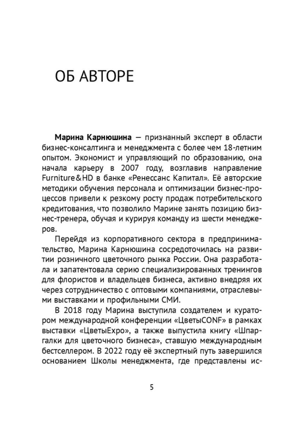 Подготовка к 8 Марта. Марина Карнюшина