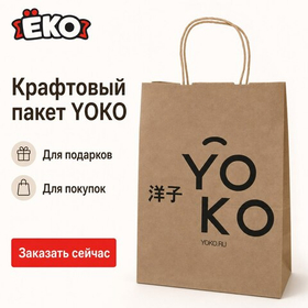 Крафт пакет 35*26*15