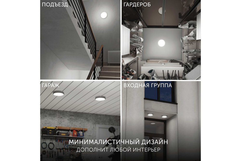 Светильник LED уличный Geniled Orbita 300x64 24Вт 3000К/4000К/5000К IP54 Черный Smart с регулировкой цветовой температуры и датчиком движения