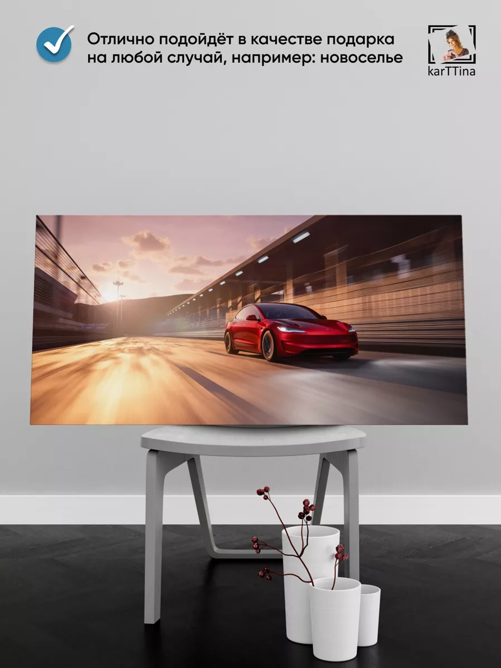 Картина на стену "Tesla Model 3 Performance", 80х40 см