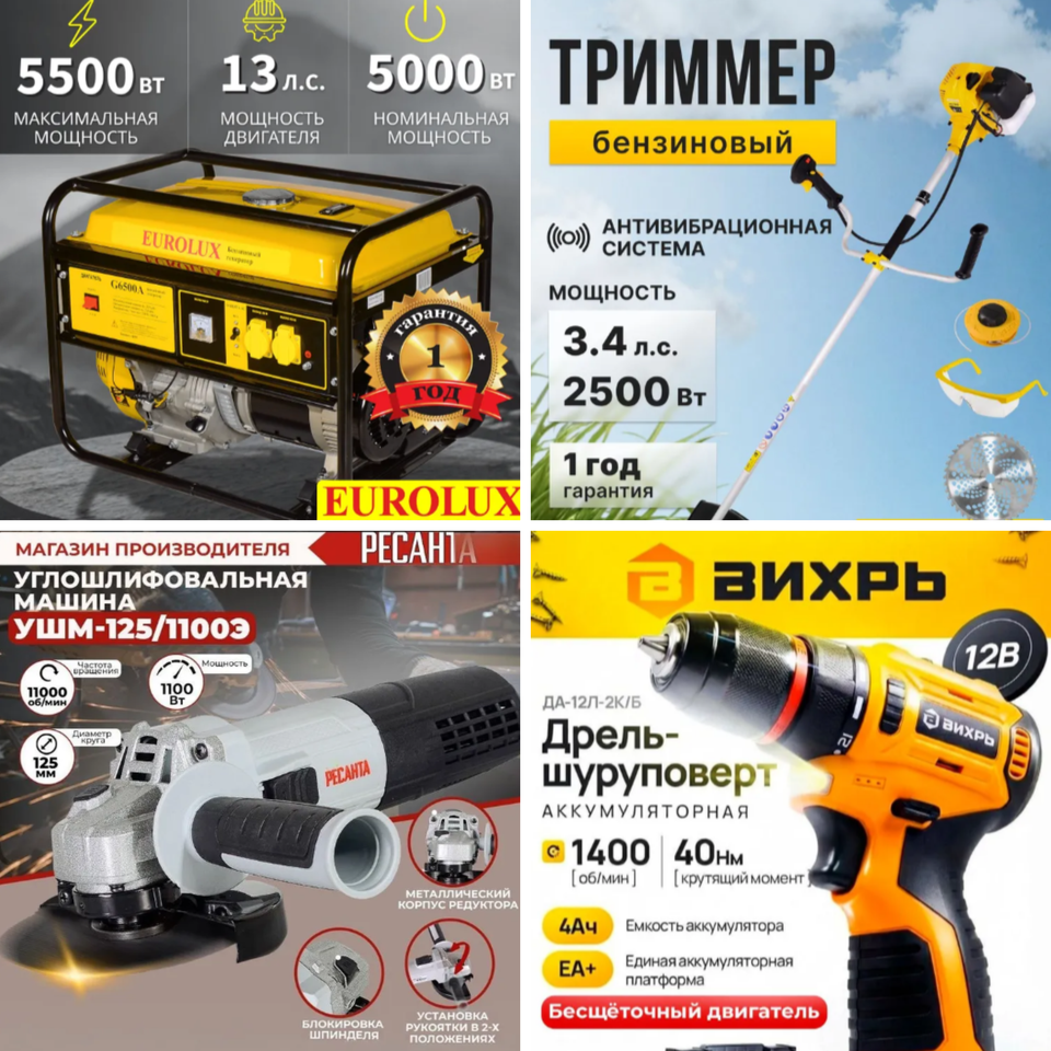 Акция Июня при покупки электро,бензо, АКБ инструмента  от 500тыс предоставляем скидку 15%