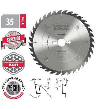 Диск пильный универсальный Superior 350x3.5x30 мм, 28T, А=18° ATB WOODWORK 35.350.28