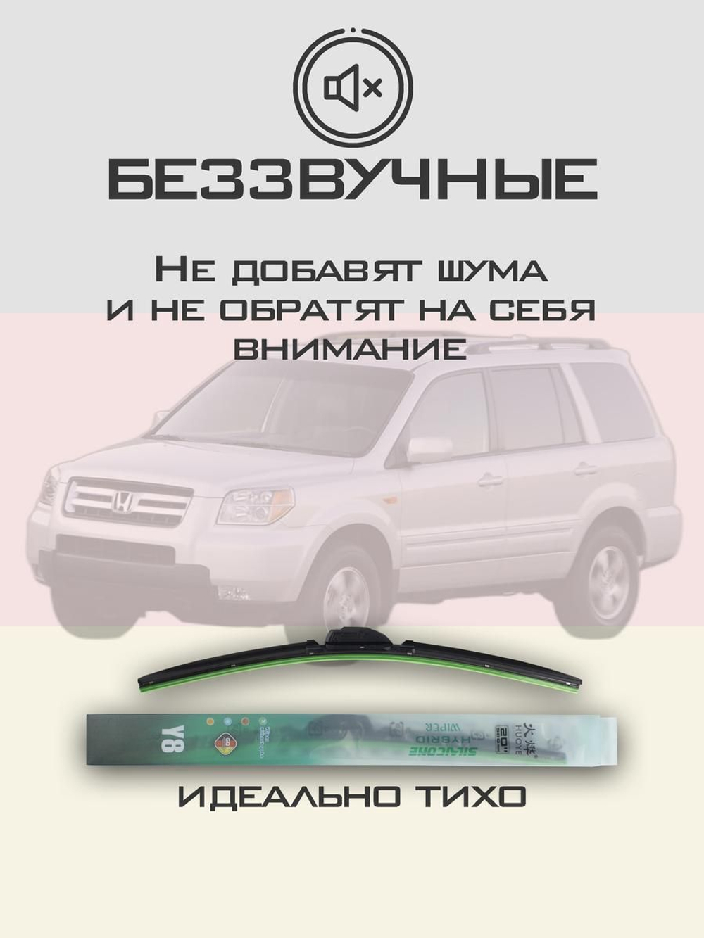 Щетки стеклоочистителя HUOYE Y8 600/525 мм на Dodge Charger | Hook/J-Hook