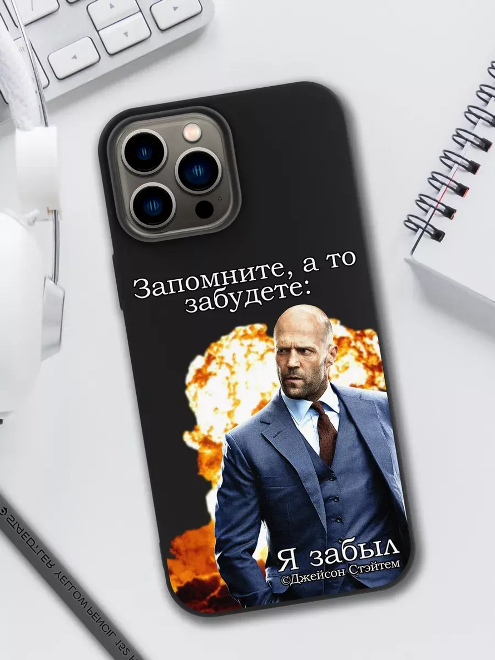 Чехол на iPhone 14 Pro Max с принтом