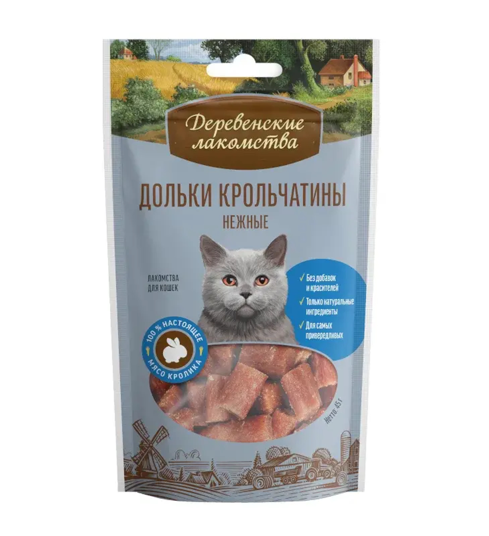 ДЕРЕВЕНСКИЕ ЛАКОМСТВА Дольки крольчатины нежные для кошек, 45 г