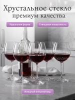 Набор бокалов "COLIBRI" 570 мл 6 шт