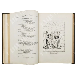Крылов, И.А. Басни. М.-Л.: Детиздат, 1936.